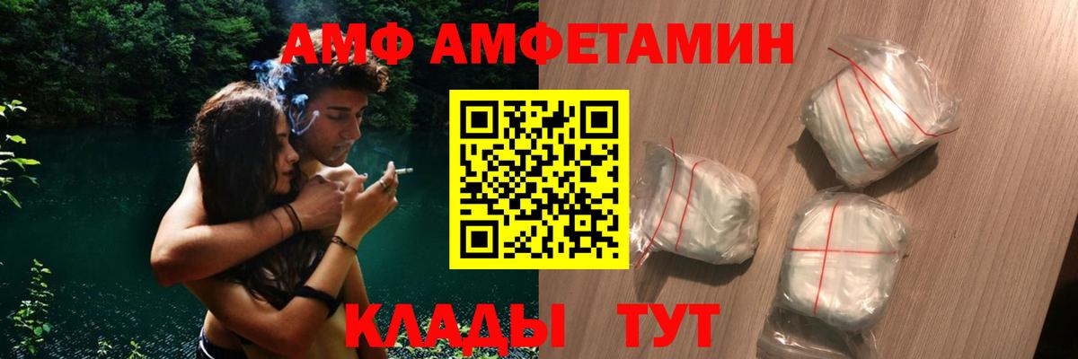 АМФЕТАМИН Розовый  Вход с VPN  Богданович 