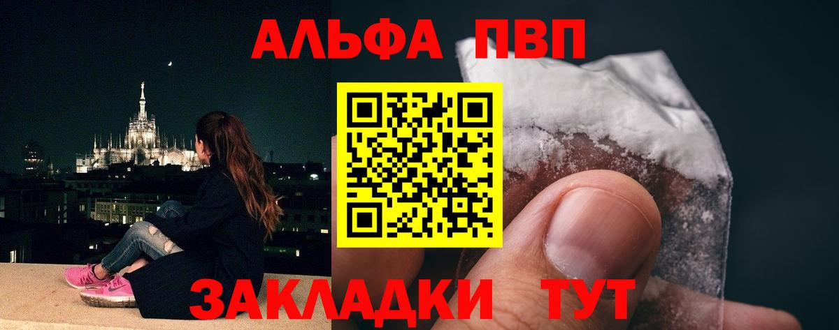 Alpha-PVP кристаллы  Вход с VPN  Alpha-PVP  Alpha-PVP VHQ  Богданович  даркнет сайт  A-PVP кристаллы 