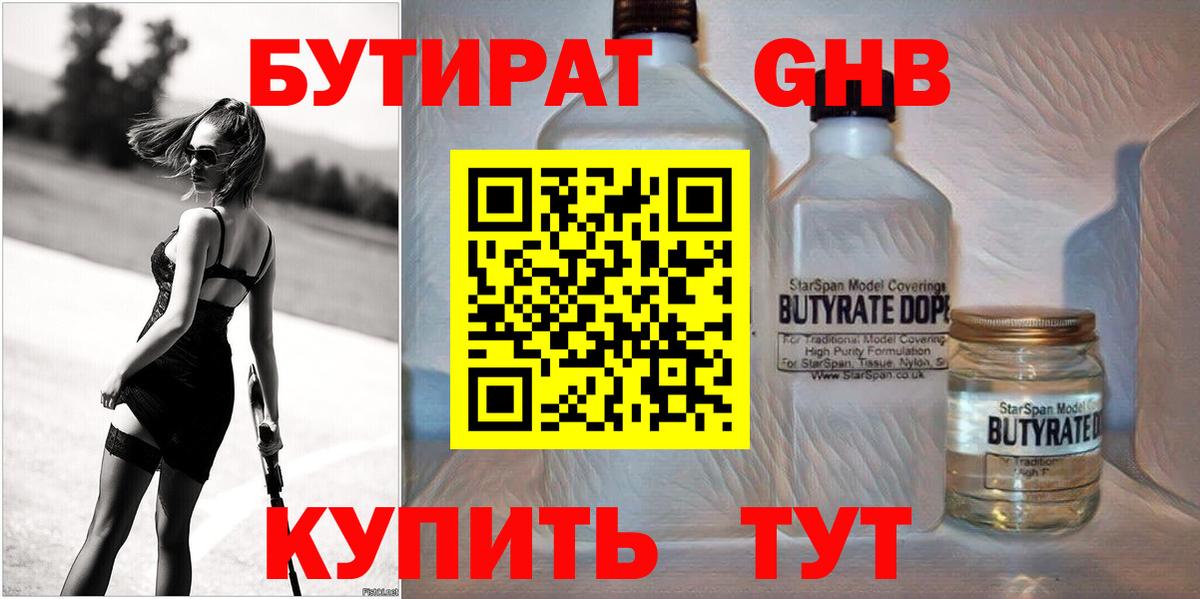 Бутират оксана  Вход с VPN  Богданович 