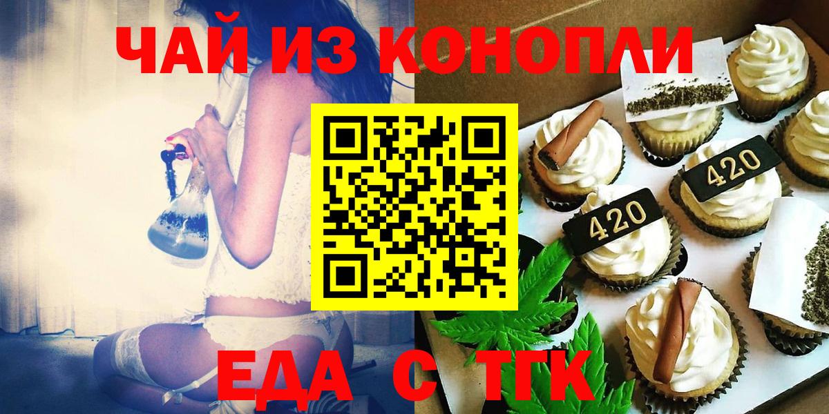 Canna-Cookies конопля  Вход с VPN  Богданович 