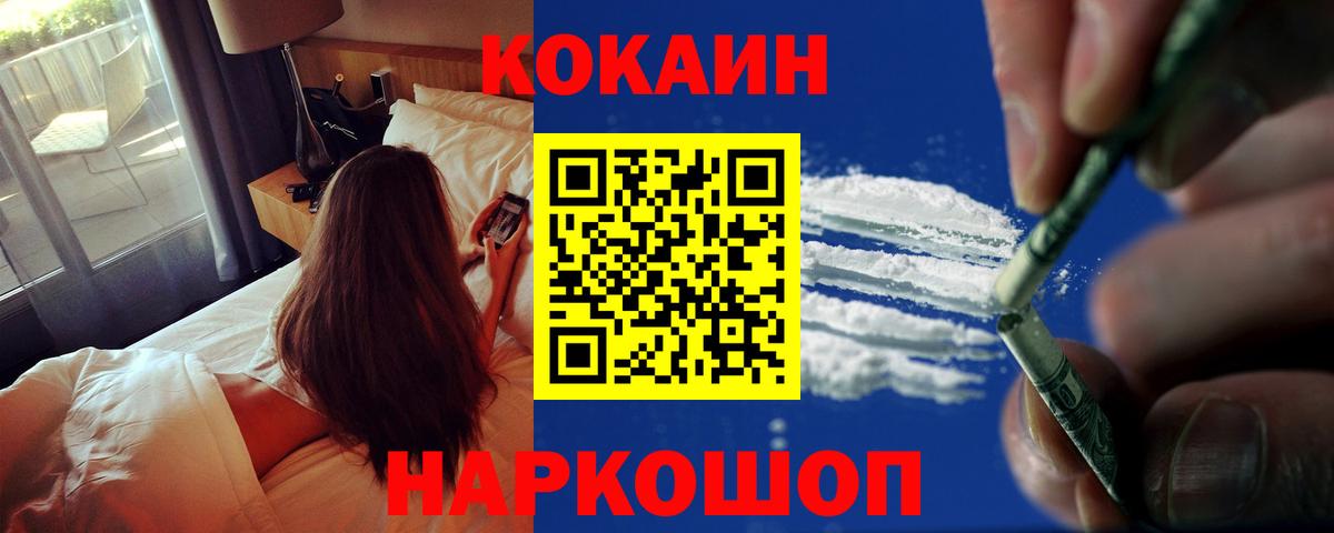 Кокаин FishScale  КОКАИН 98%  Богданович  Кокаин  Вход с VPN 