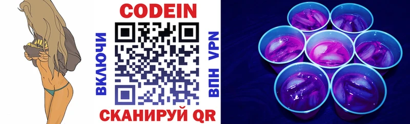 Кодеиновый сироп Lean напиток Lean (лин) Богданович