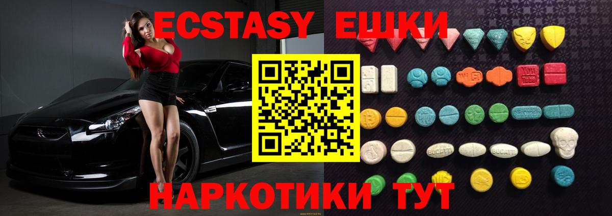 ЭКСТАЗИ  ЭКСТАЗИ 280 MDMA  Экстази VHQ  как найти закладки  Богданович  Вход с VPN 