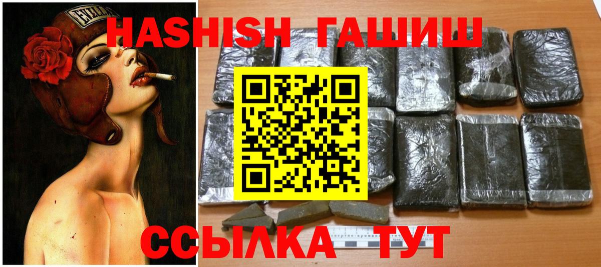 ГАШИШ Premium  Вход с VPN  Гашиш  ГАШ ice o lator  Богданович 
