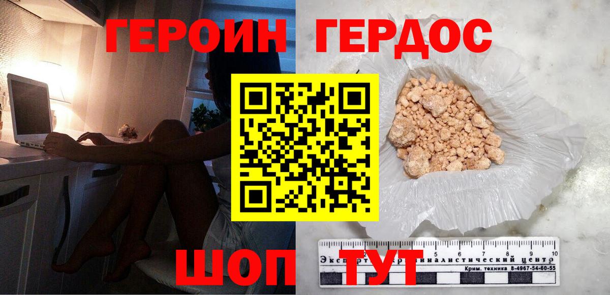 ГЕРОИН Афган  Вход с VPN  Богданович 