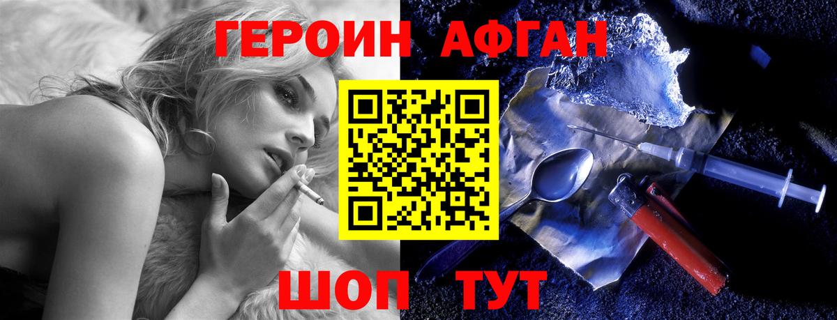 Героин VHQ Богданович