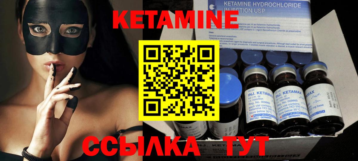 Кетамин ketamine Богданович