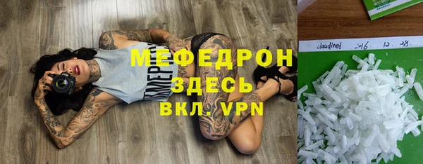 мяу мяу кристалл Абаза