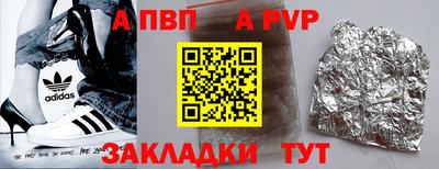 apvp Гай