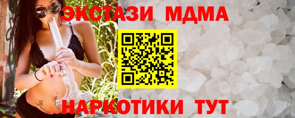 МДМА  МДМА VHQ  МДМА Molly  Вход с VPN  Богданович 