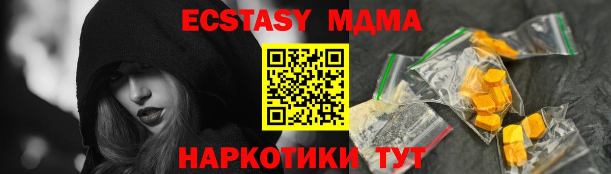 MDMA кристаллы Богданович