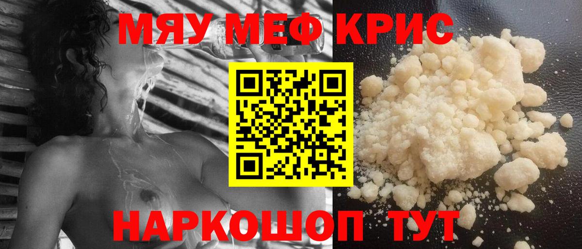Богданович  МЕФ мука  МЕФ  Вход с VPN  Мефедрон VHQ 