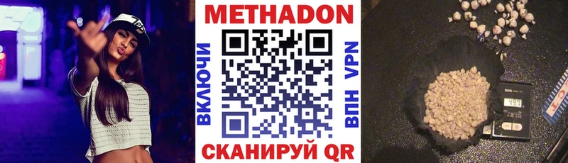 Метадон methadone мега ссылки Богданович