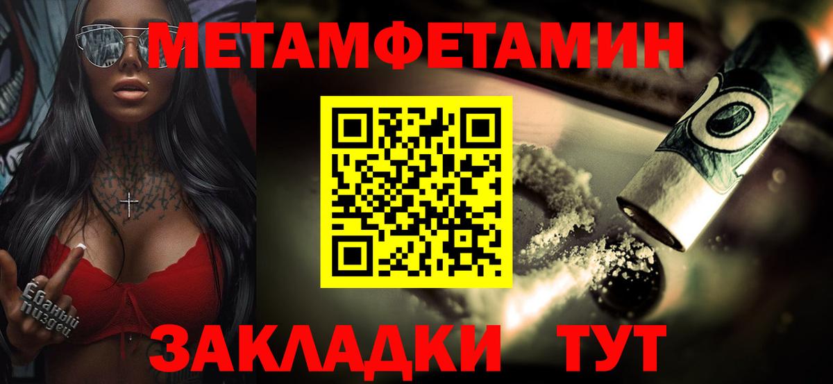 МЕТАМФЕТАМИН  Вход с VPN  Богданович  Метамфетамин мет 