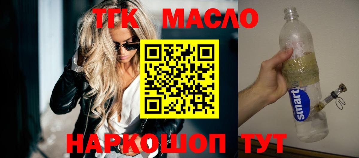 ТГК Wax  купить наркотик  Богданович  Вход с VPN 