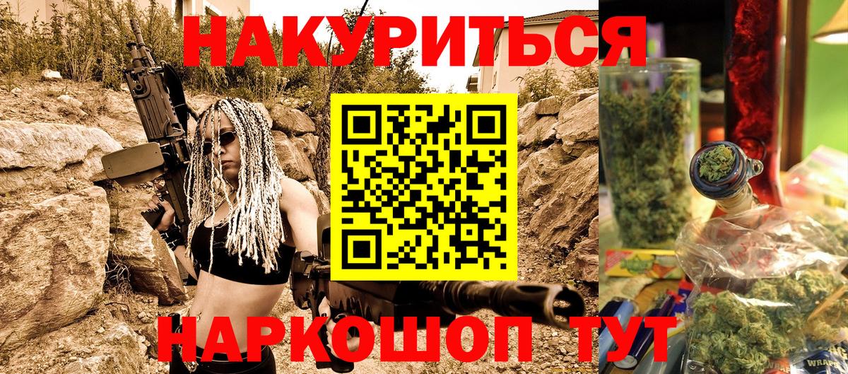 Богданович  МАРИХУАНА White Widow  Шишки марихуана гибрид  Вход с VPN 